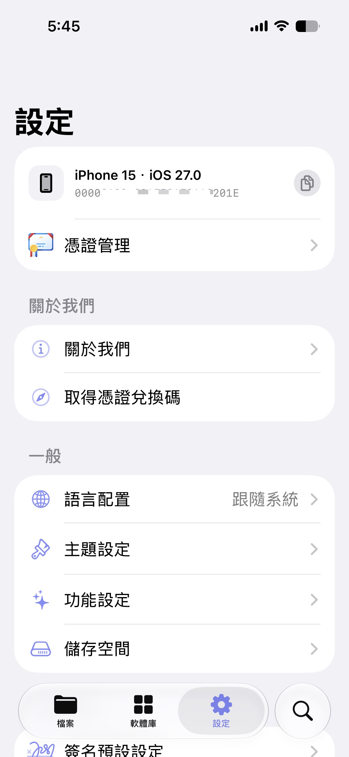 设置