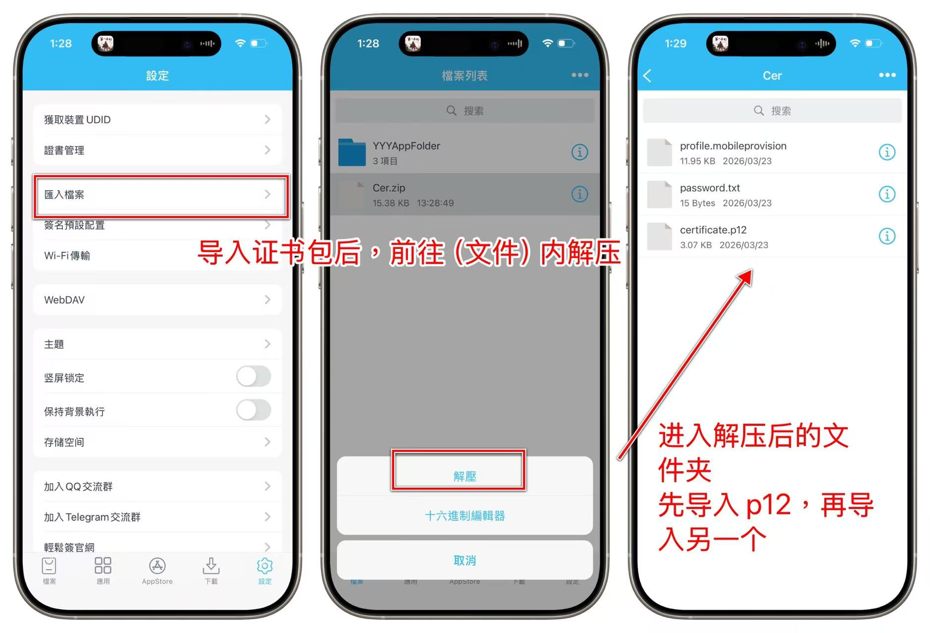 Import certificate into ESign Lite